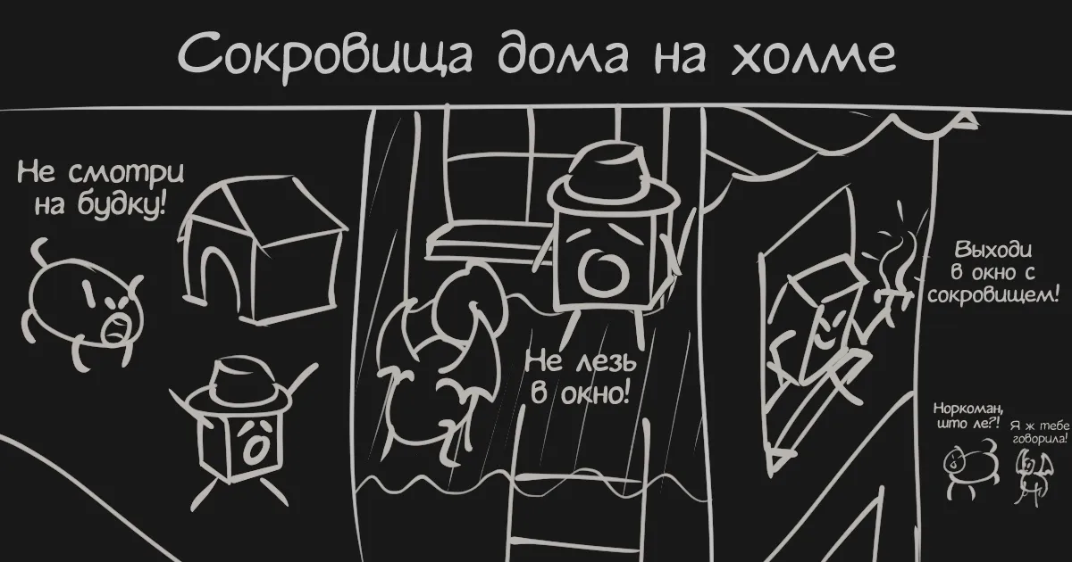 sokrovishha-doma-na-holme